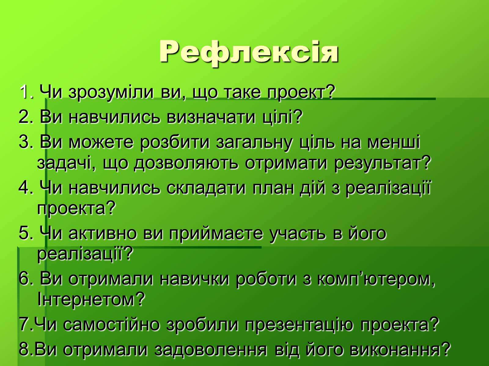 Презентація на тему «Створення презентації біографій письменників» - Слайд #20