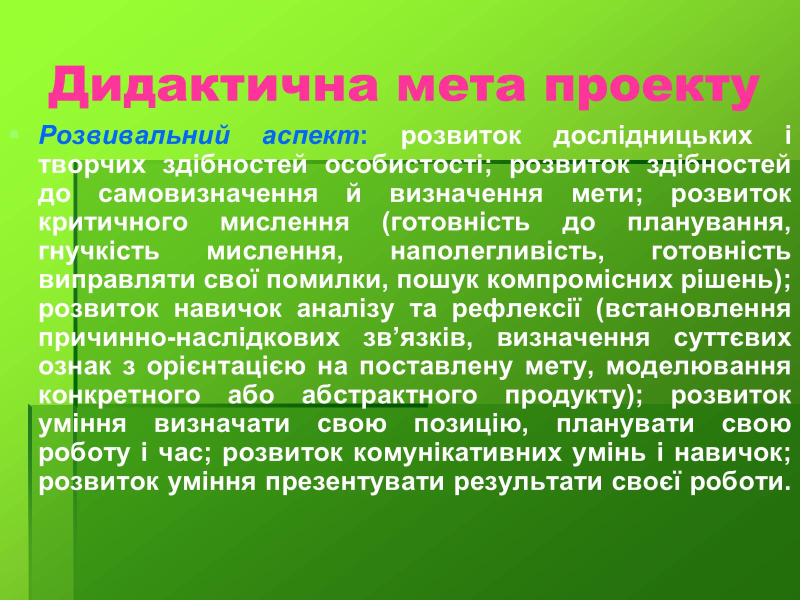 Презентація на тему «Створення презентації біографій письменників» - Слайд #3