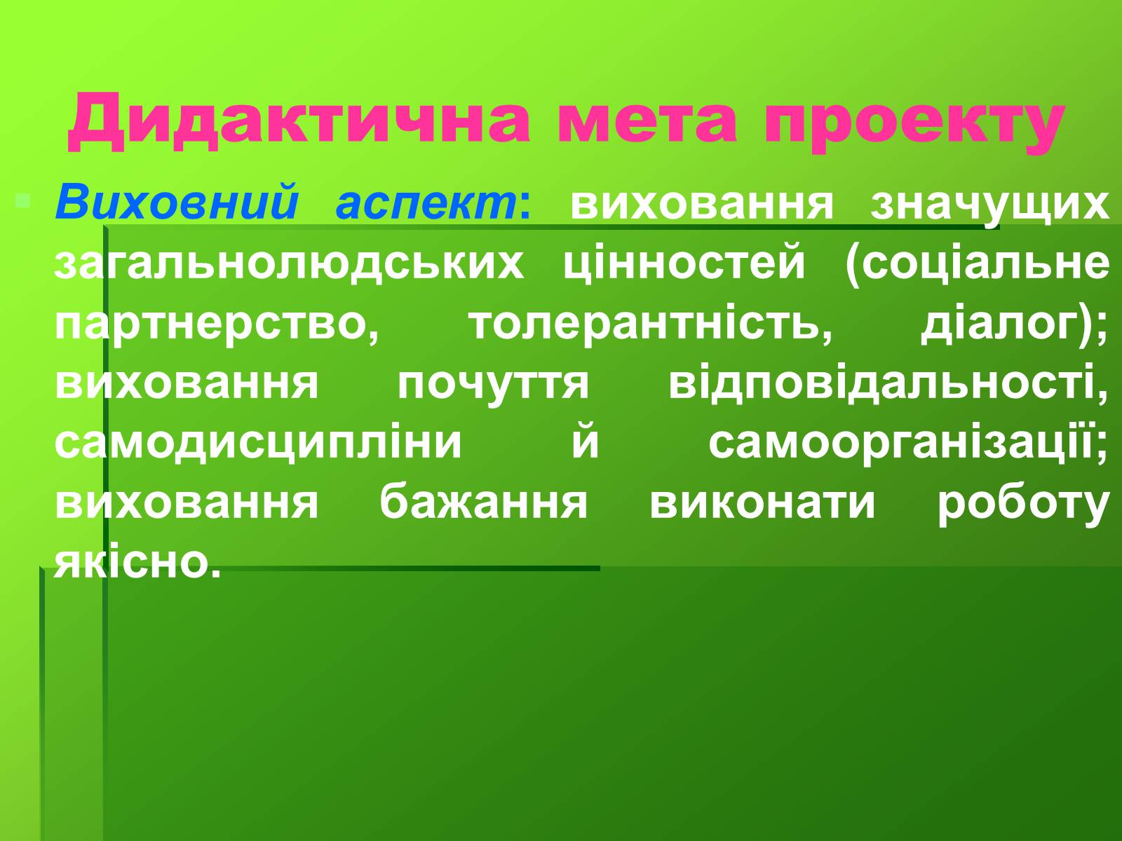 Презентація на тему «Створення презентації біографій письменників» - Слайд #4