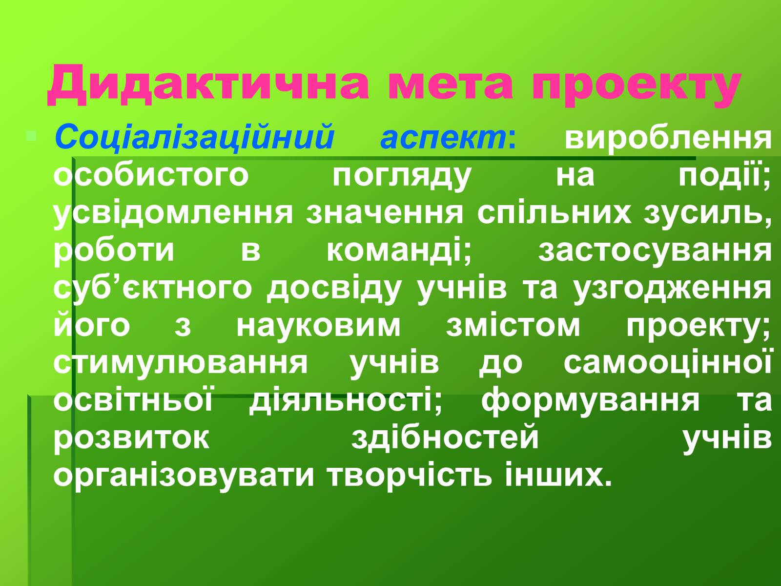 Презентація на тему «Створення презентації біографій письменників» - Слайд #5