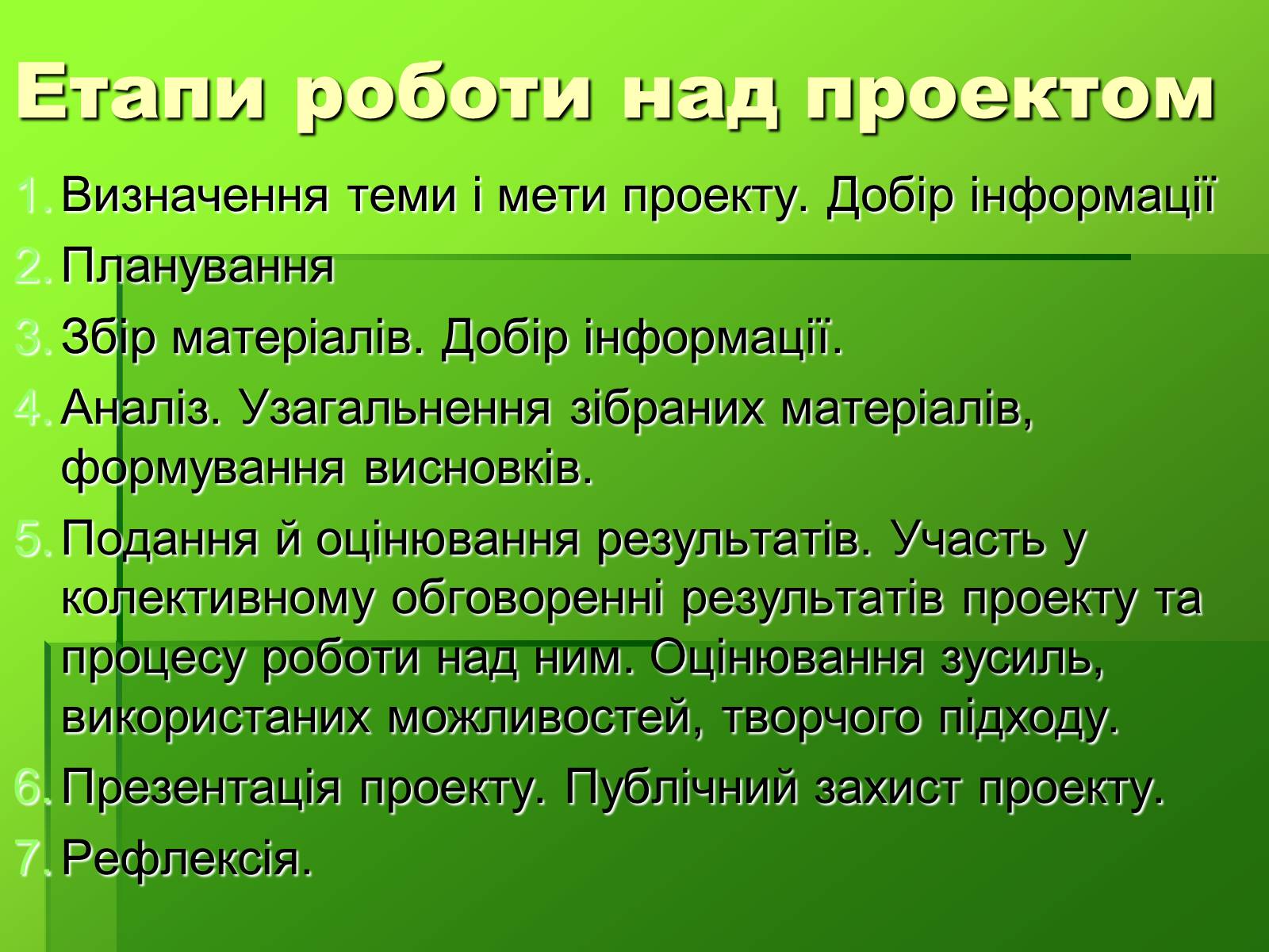 Презентація на тему «Створення презентації біографій письменників» - Слайд #6