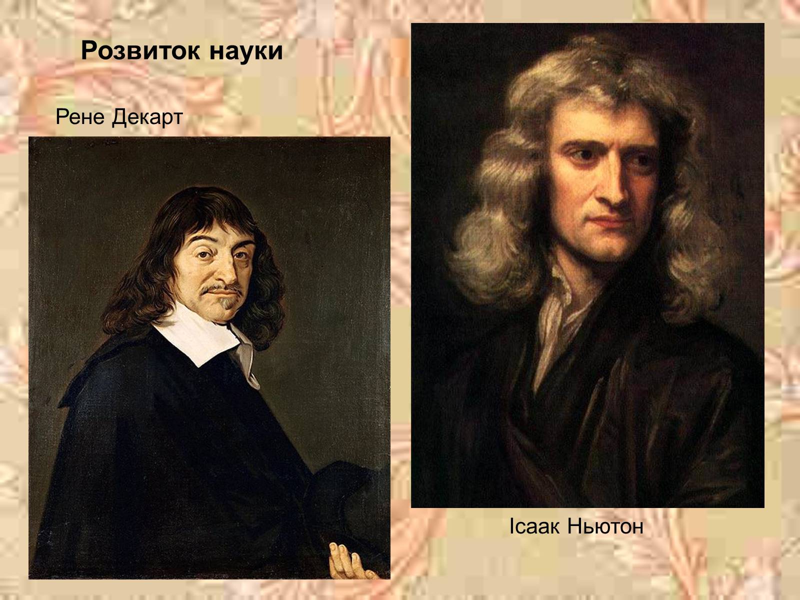 Презентація на тему «Бароко як культурна доба» (варіант 2) - Слайд #4