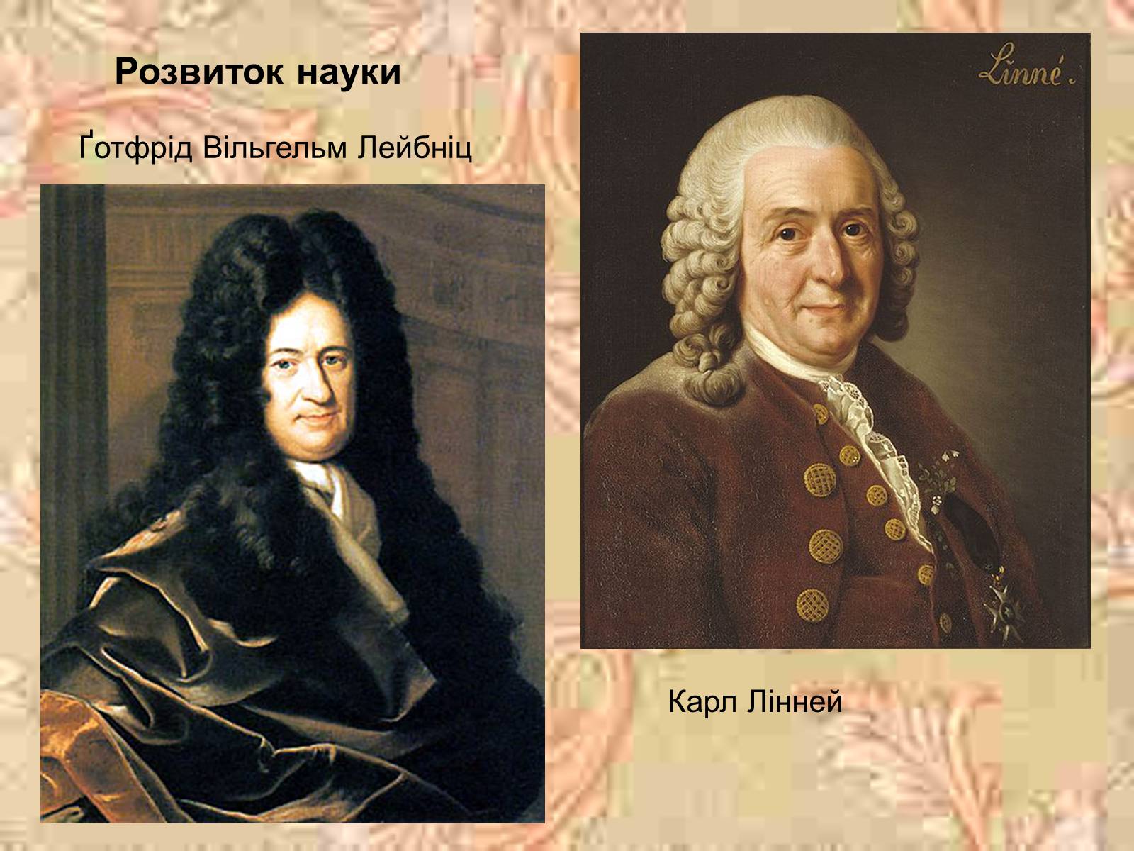 Презентація на тему «Бароко як культурна доба» (варіант 2) - Слайд #5