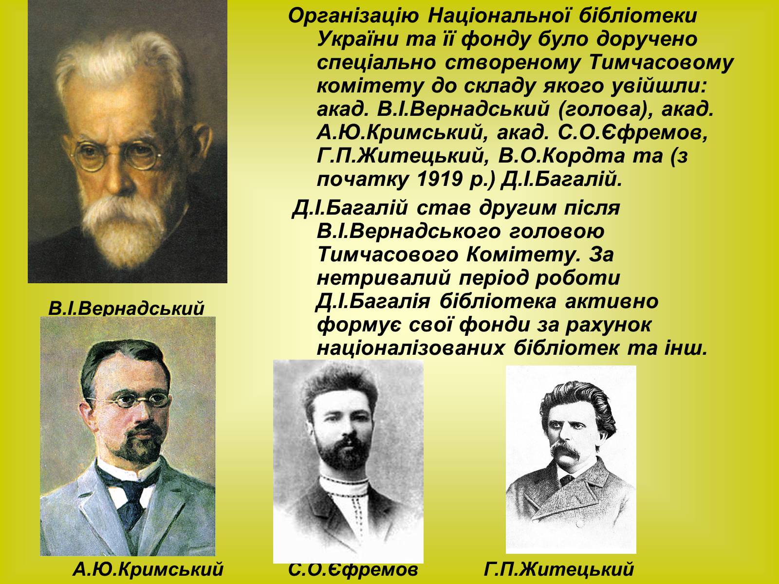 Презентація на тему «Дмитро Багалій» - Слайд #16