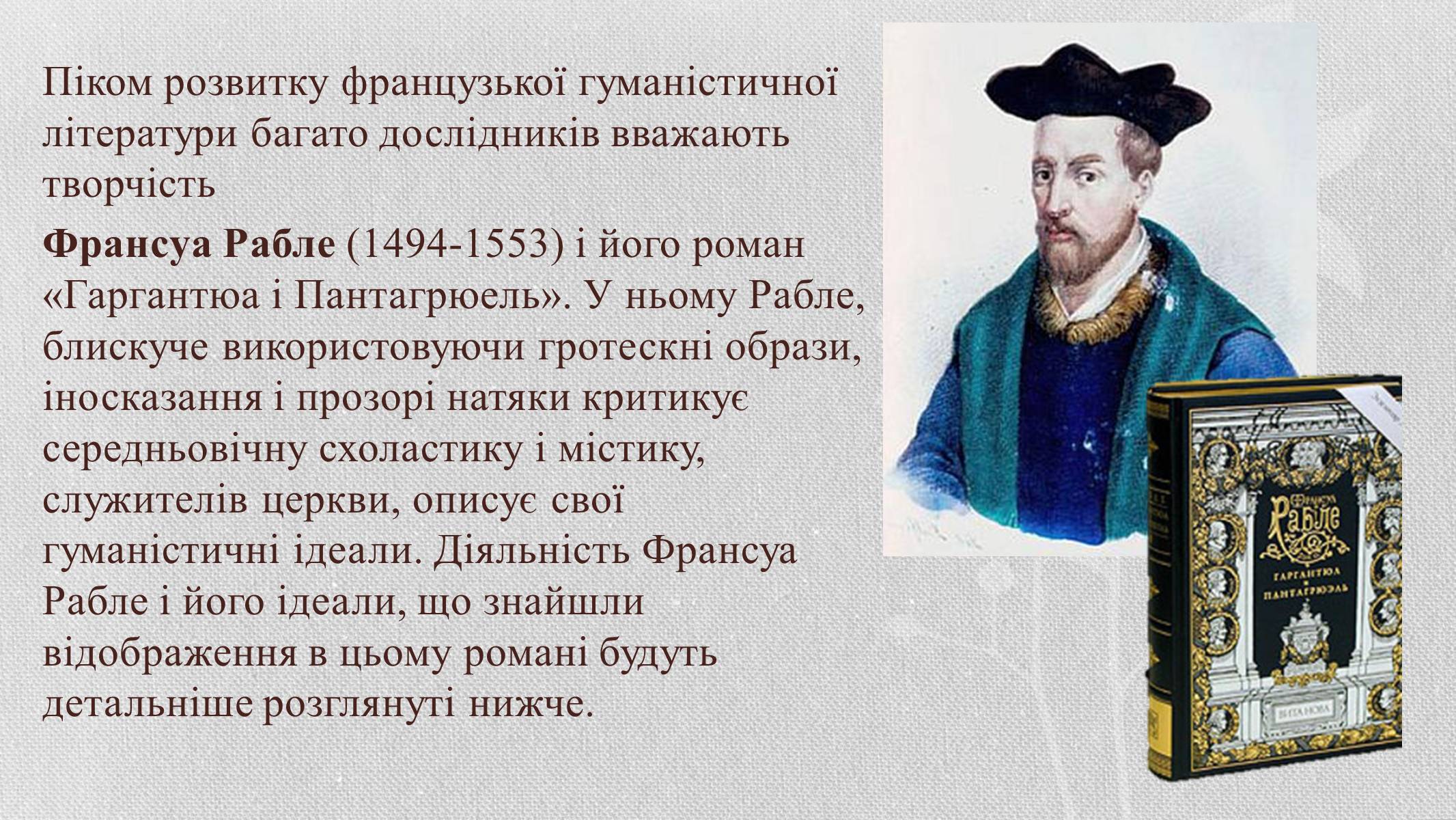 Презентація на тему «Відродження» (варіант 2) - Слайд #9