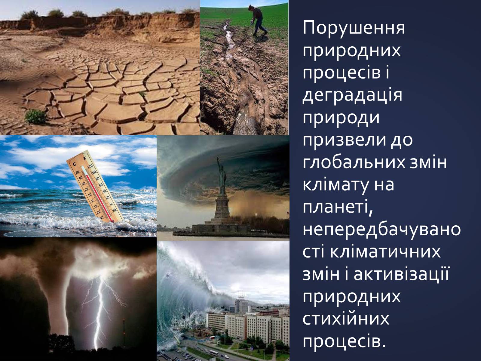 Презентація на тему «Еволюція уявлень про роль і місце природи в житті суспільства» (варіант 1) - Слайд #8