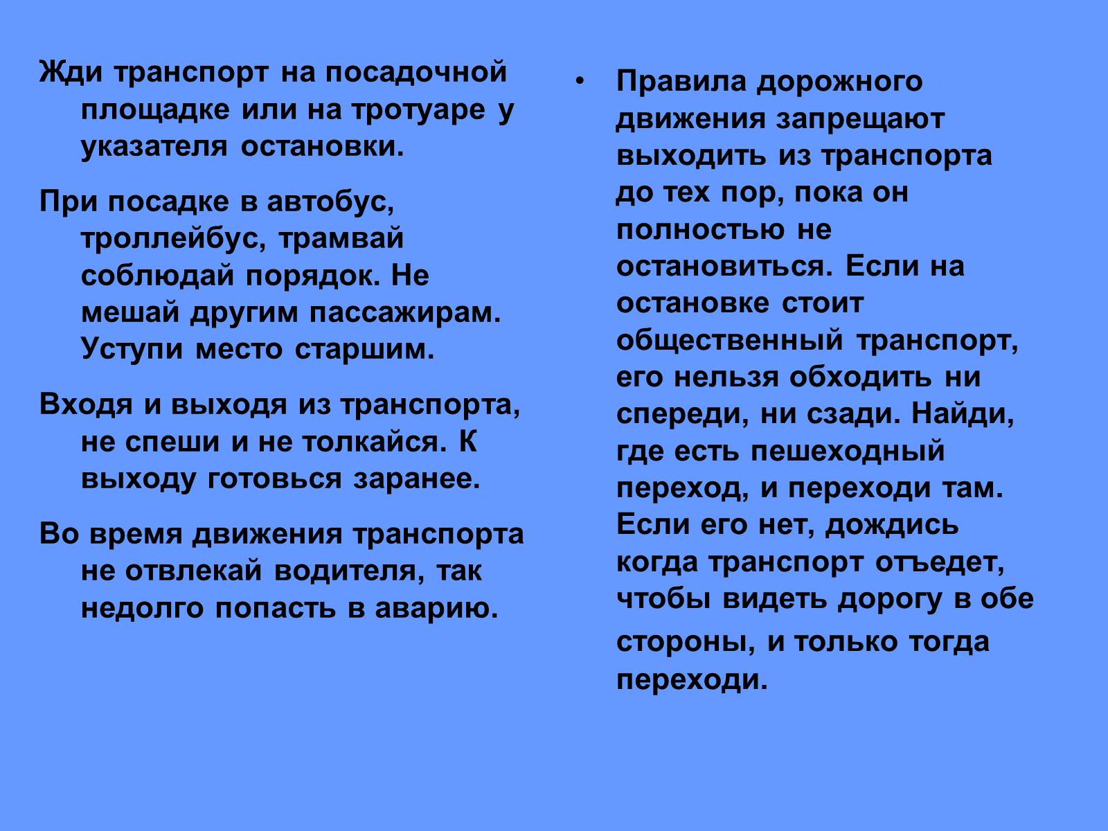 Презентація на тему «Всемирный день памяти погибших в ДТП» - Слайд #10