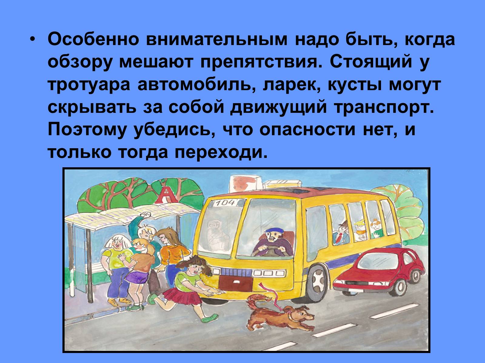 Презентація на тему «Всемирный день памяти погибших в ДТП» - Слайд #9