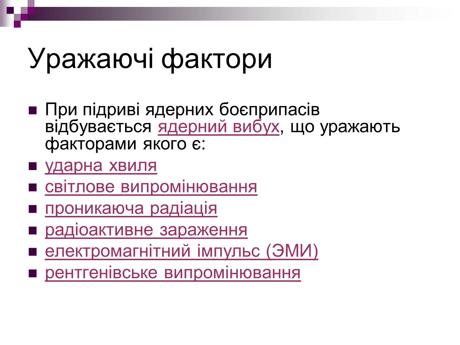 Презентація на тему «Зброя» - Слайд #21