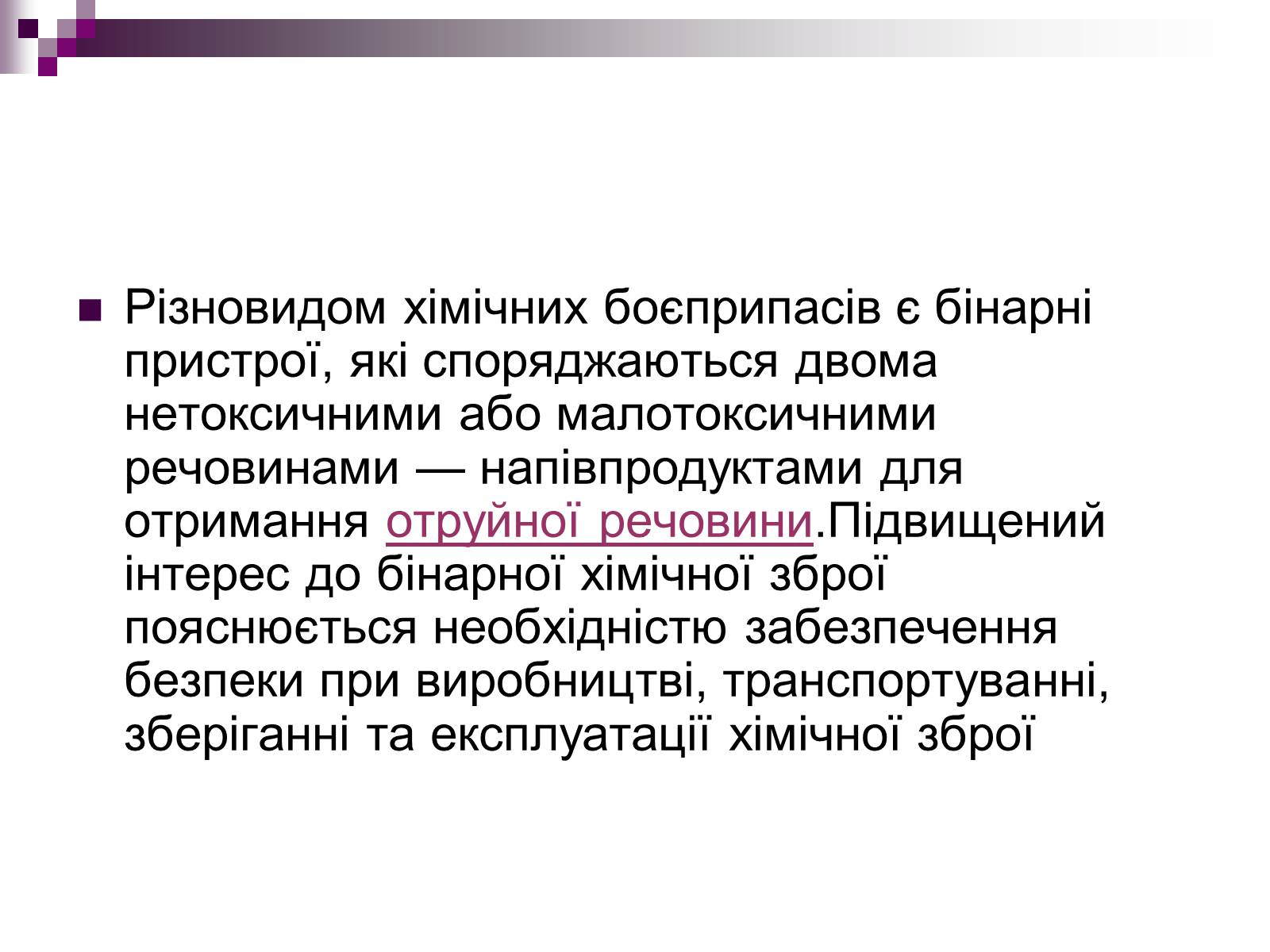 Презентація на тему «Зброя» - Слайд #4