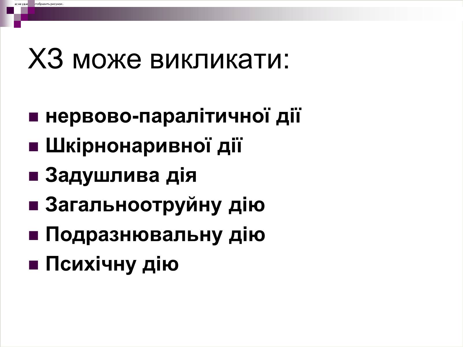 Презентація на тему «Зброя» - Слайд #9