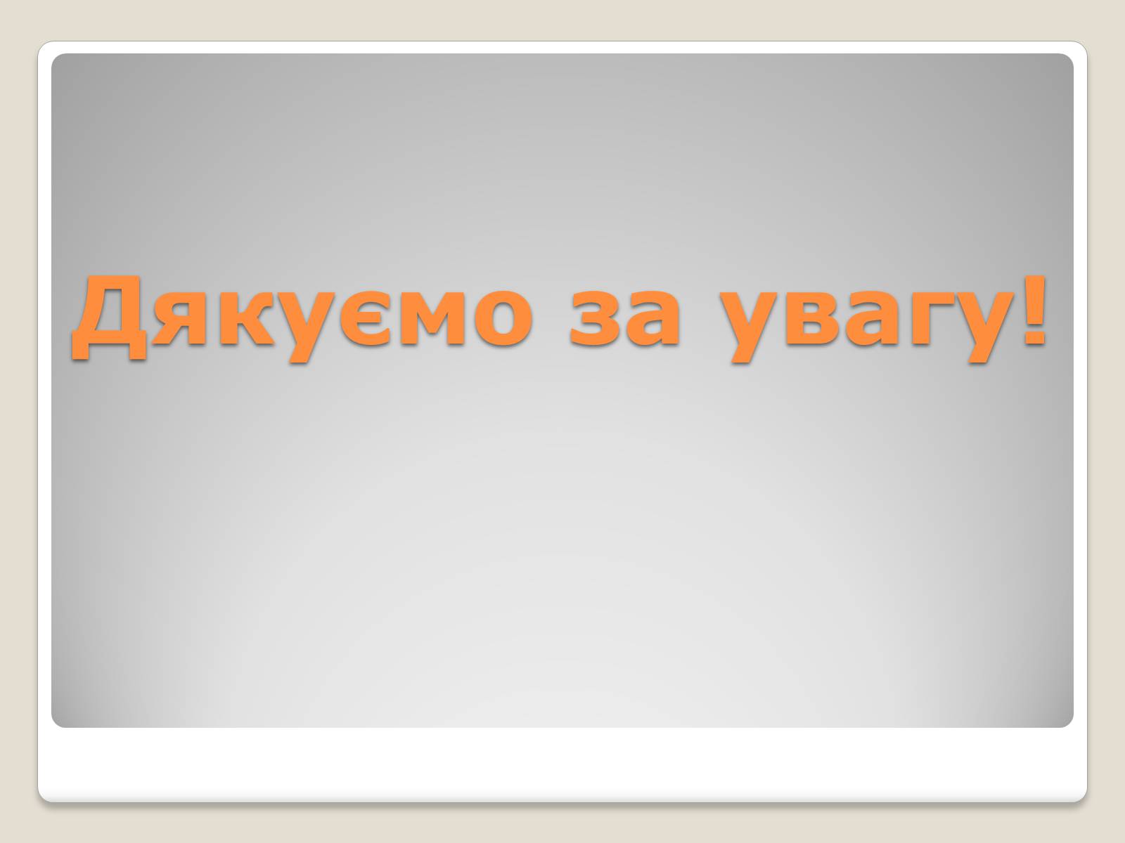 Презентація на тему «Іммобілізація ушкодженої ділянки тіла» - Слайд #8