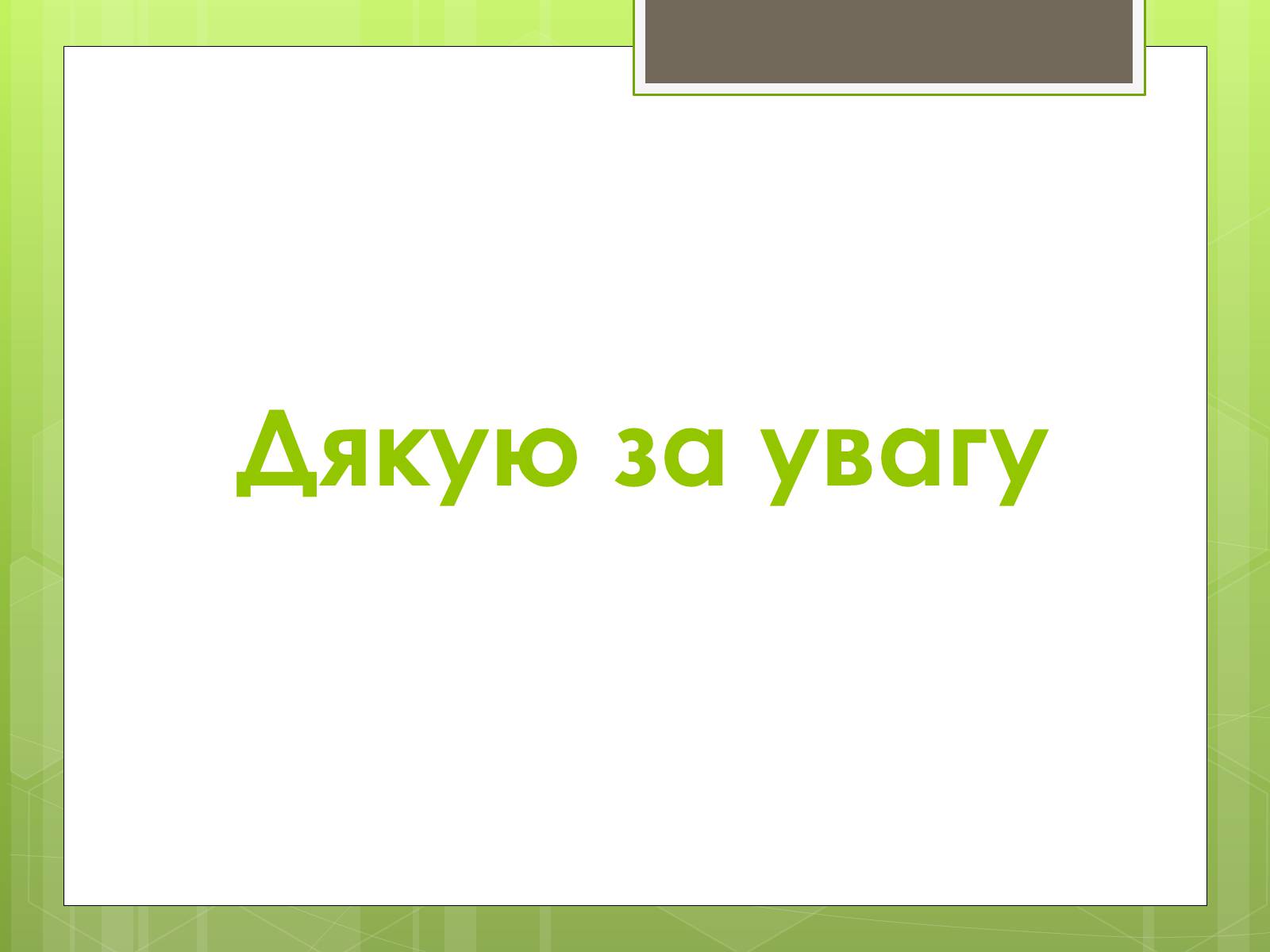 Презентація на тему «Британський музей» - Слайд #11