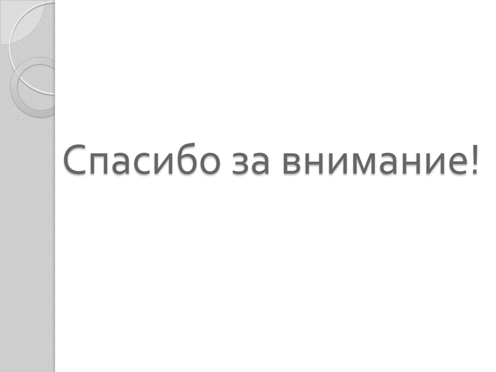 Презентація на тему «Термоядерное оружие» - Слайд #8