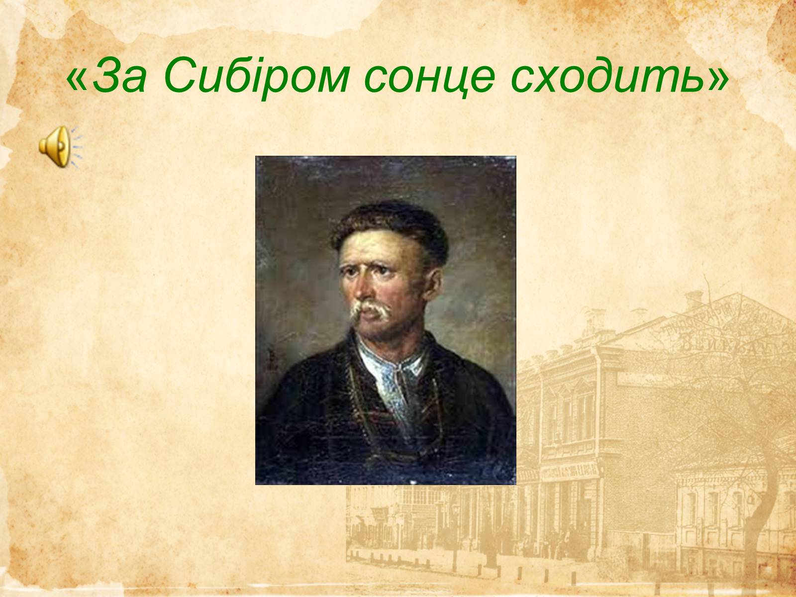 Презентація на тему «Музичне мистецтво ХVI-XVIII cт» - Слайд #21