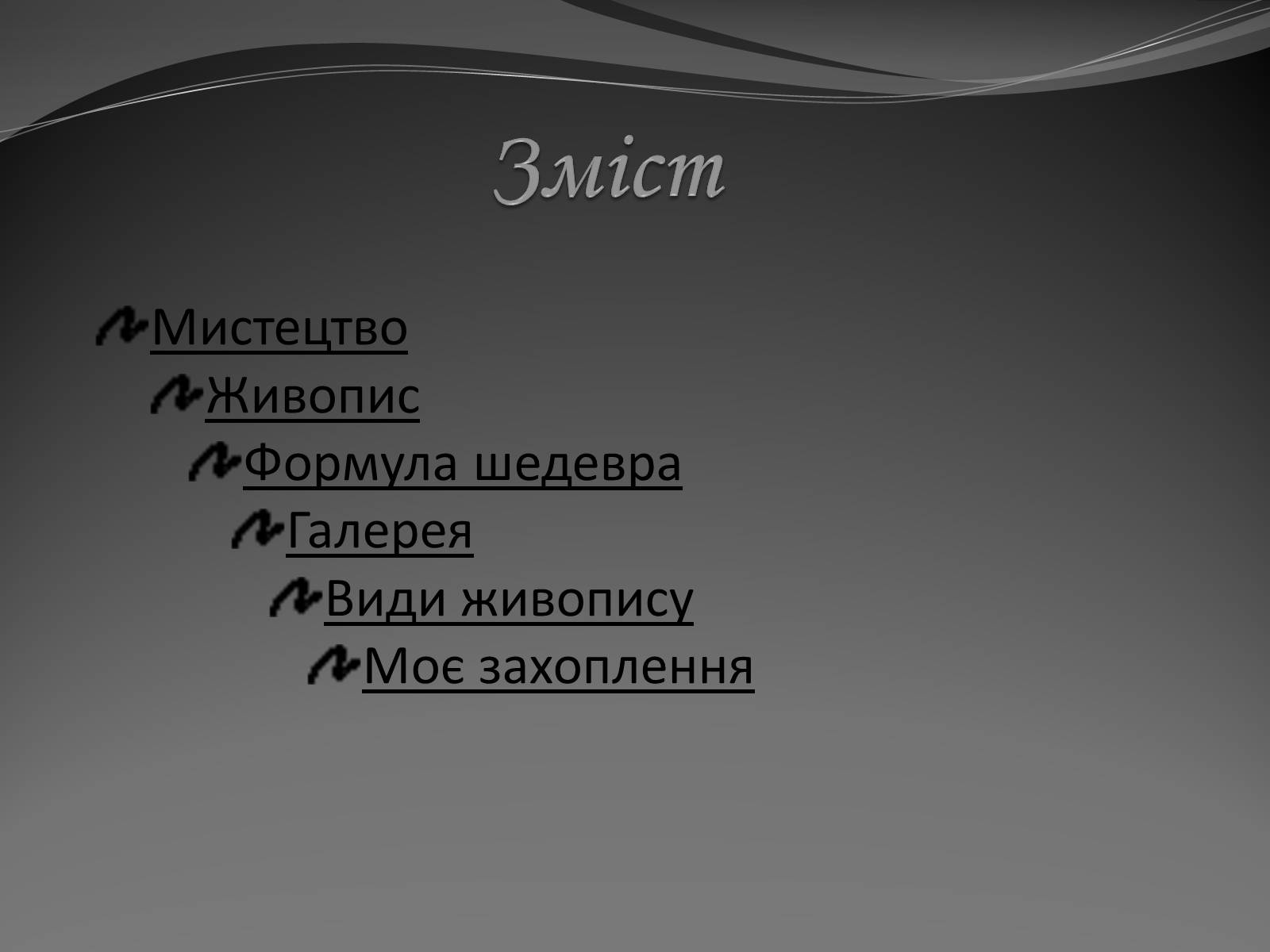 Презентація на тему «Образотворче мистецтвояк спосіб життя» - Слайд #2