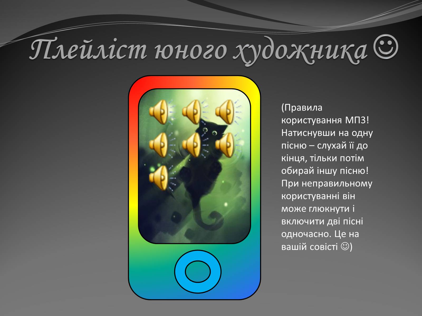 Презентація на тему «Образотворче мистецтвояк спосіб життя» - Слайд #20