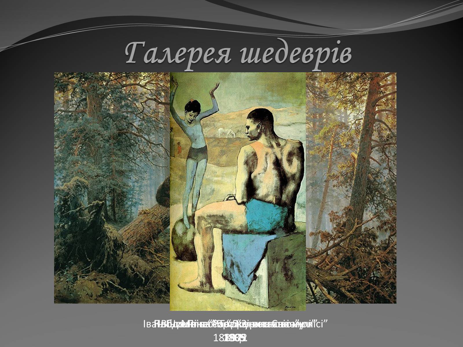 Презентація на тему «Образотворче мистецтвояк спосіб життя» - Слайд #9