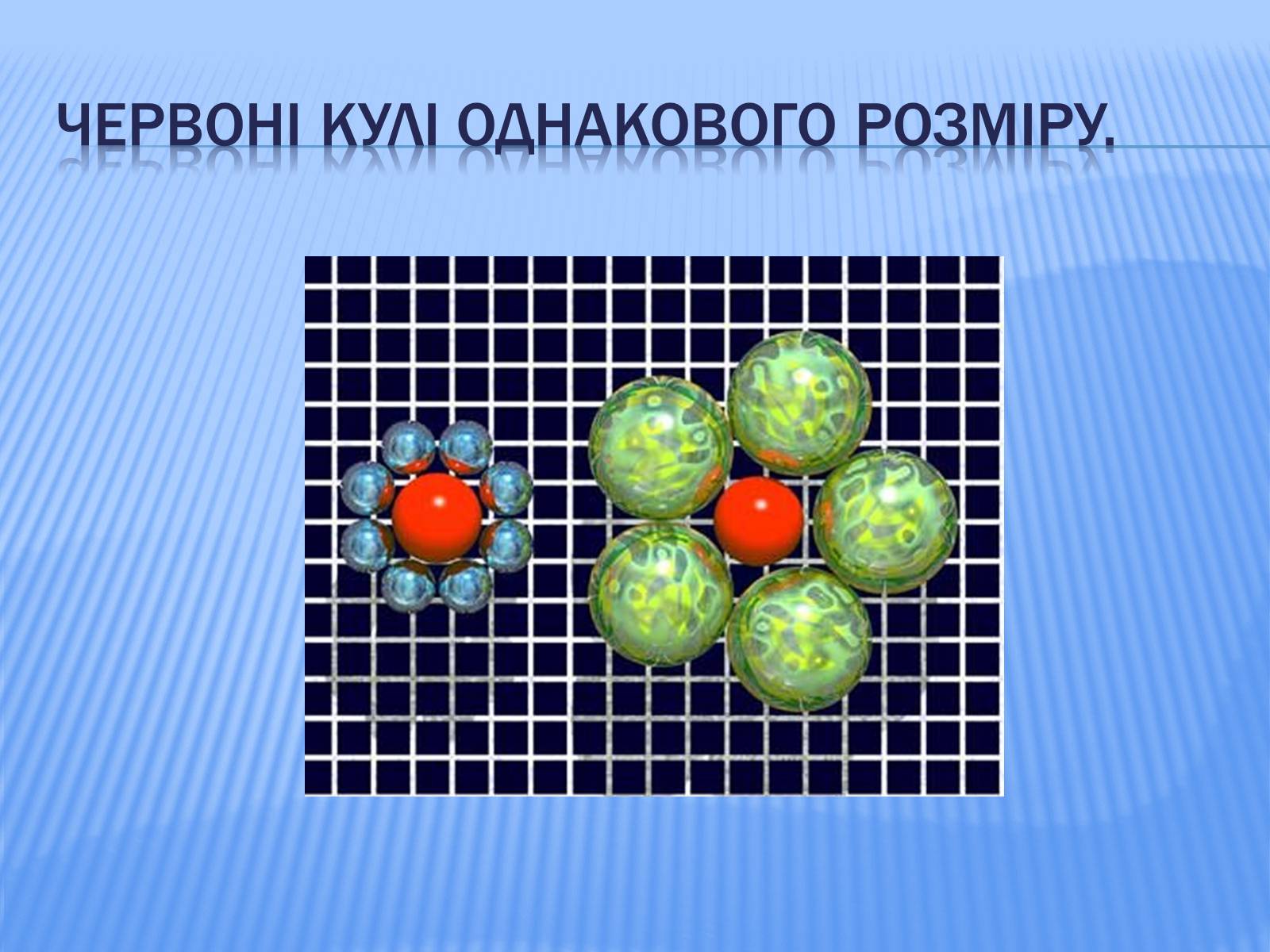 Презентація на тему «Головоломки» - Слайд #10