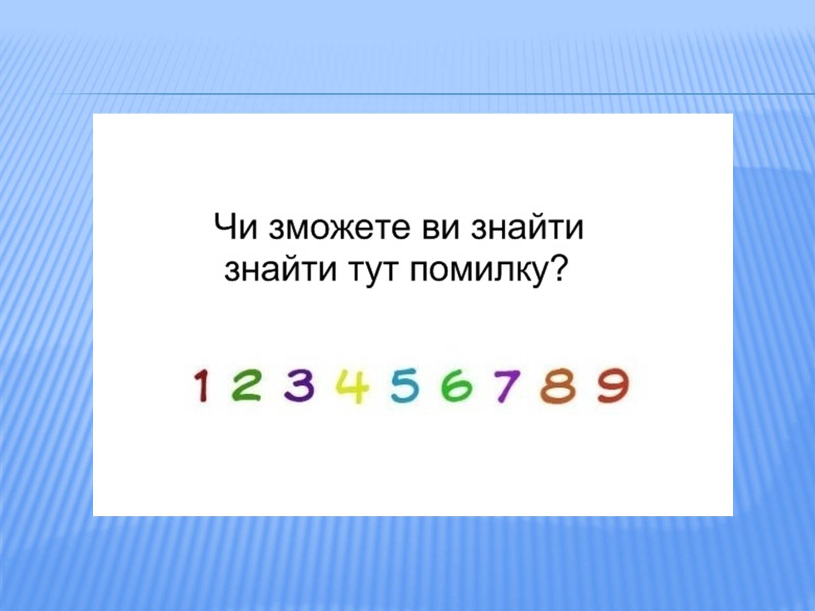 Презентація на тему «Головоломки» - Слайд #2