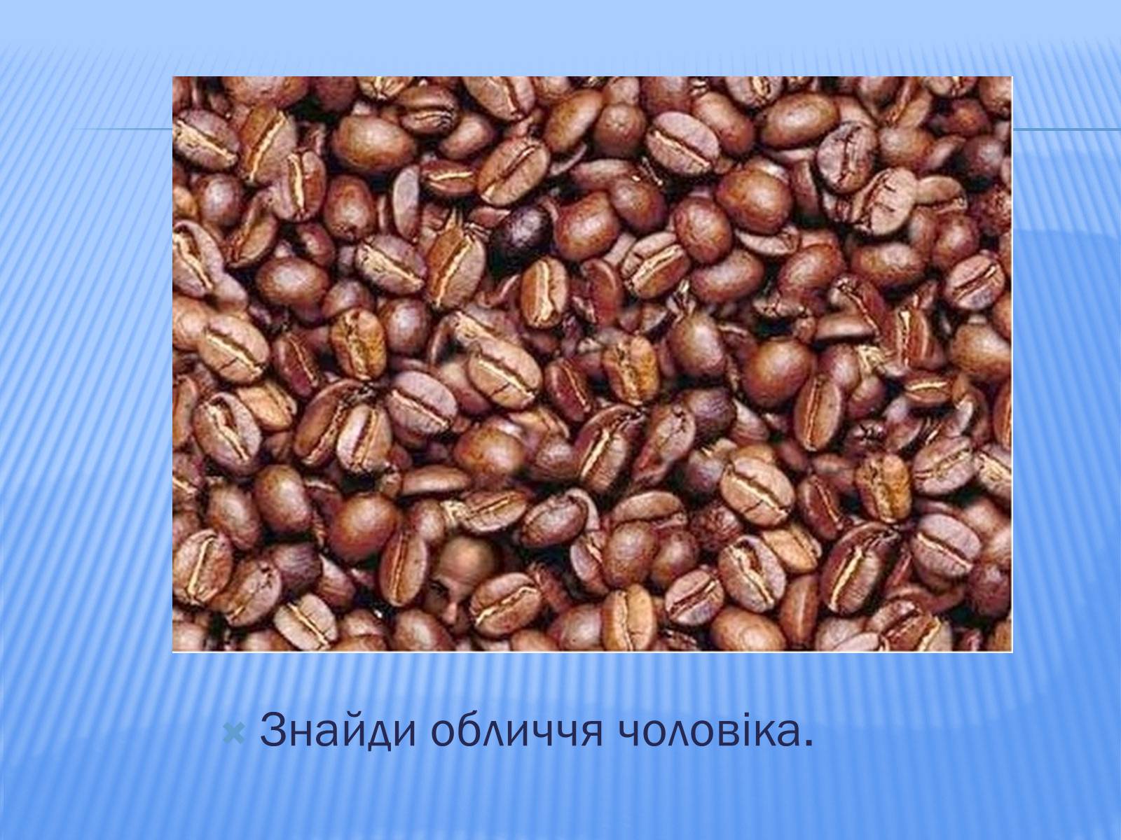 Презентація на тему «Головоломки» - Слайд #4