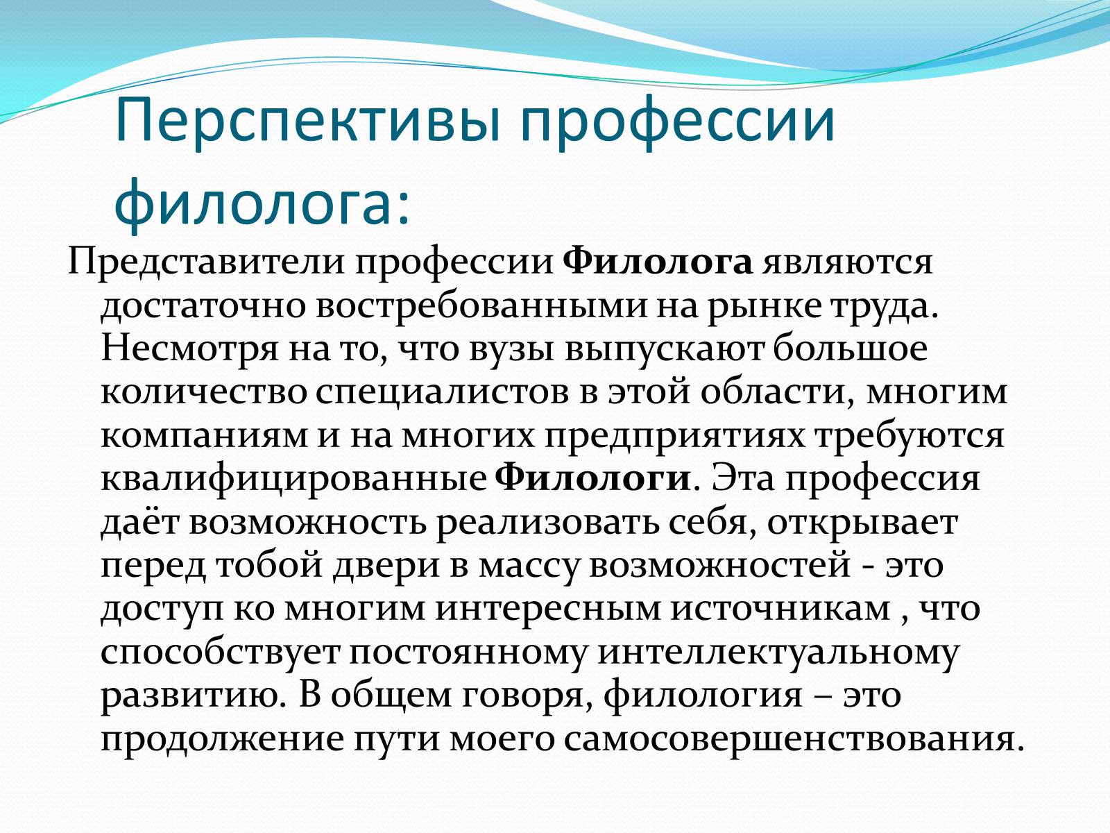 Презентація на тему «Моя будущая профессия» (варіант 1) - Слайд #5