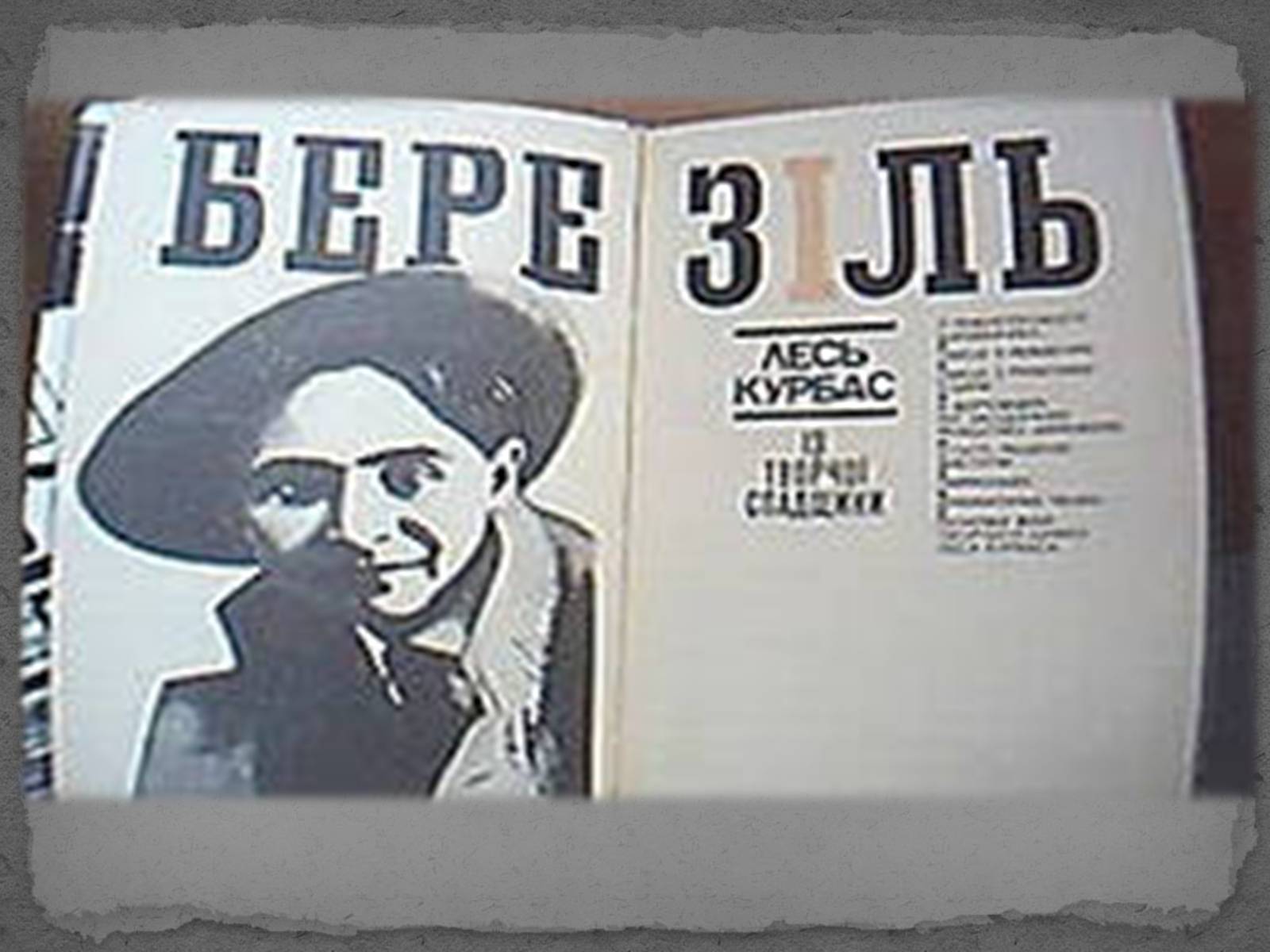 Презентація на тему «Театр імені Т. Г. Шевченка» - Слайд #6