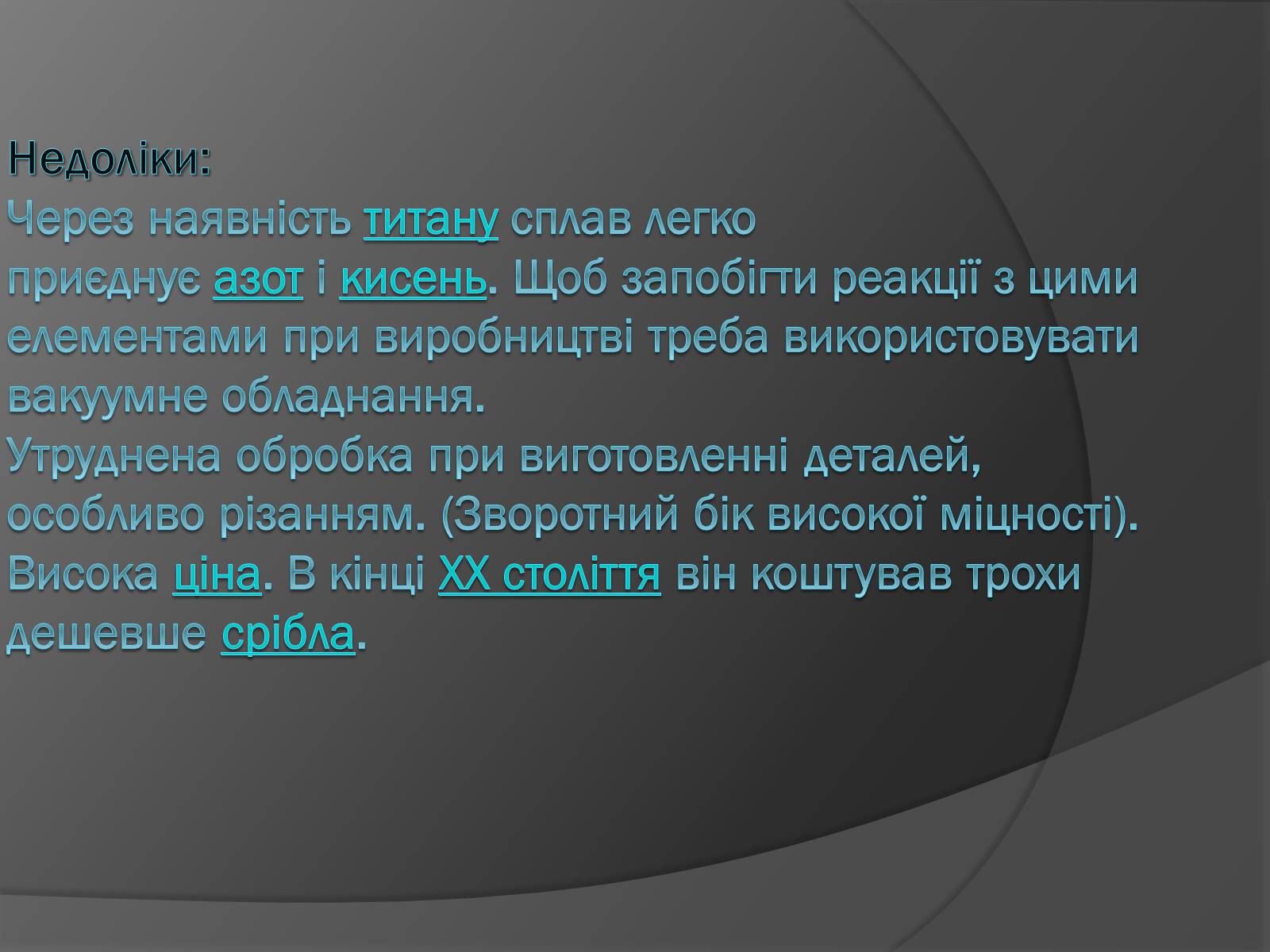 Презентація на тему «Ефект пам&#8217;яті форми» - Слайд #8