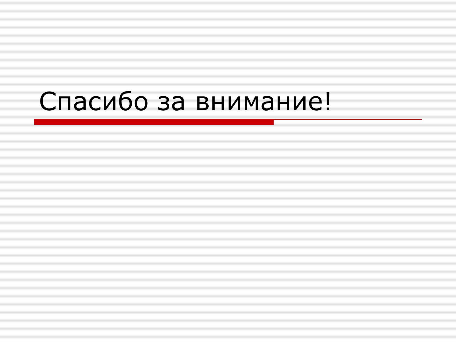 Презентація на тему «Икона Покровы Пресвятой Богородицы» - Слайд #7