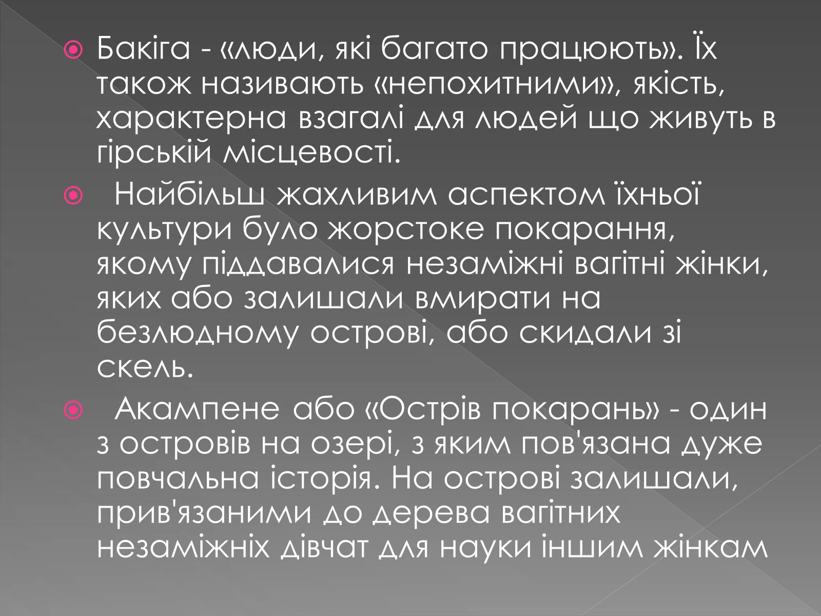 Презентація на тему «Кочове життя африканців» - Слайд #14