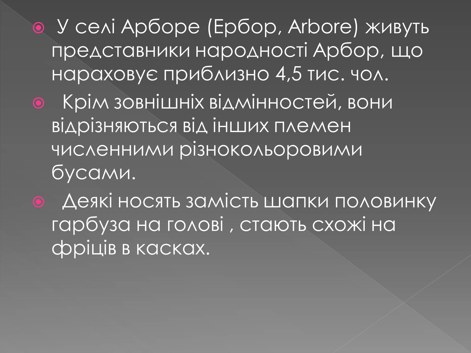 Презентація на тему «Кочове життя африканців» - Слайд #7