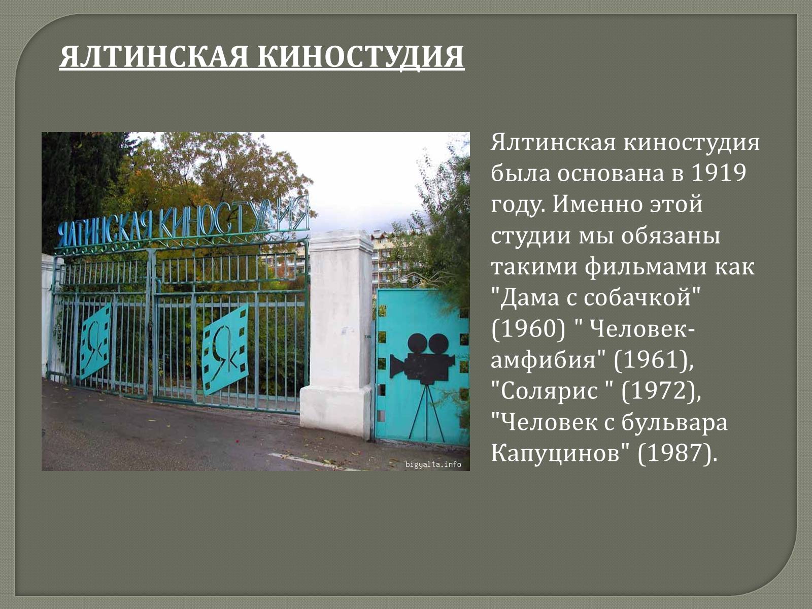 Презентація на тему «Український кіноматограф» - Слайд #6