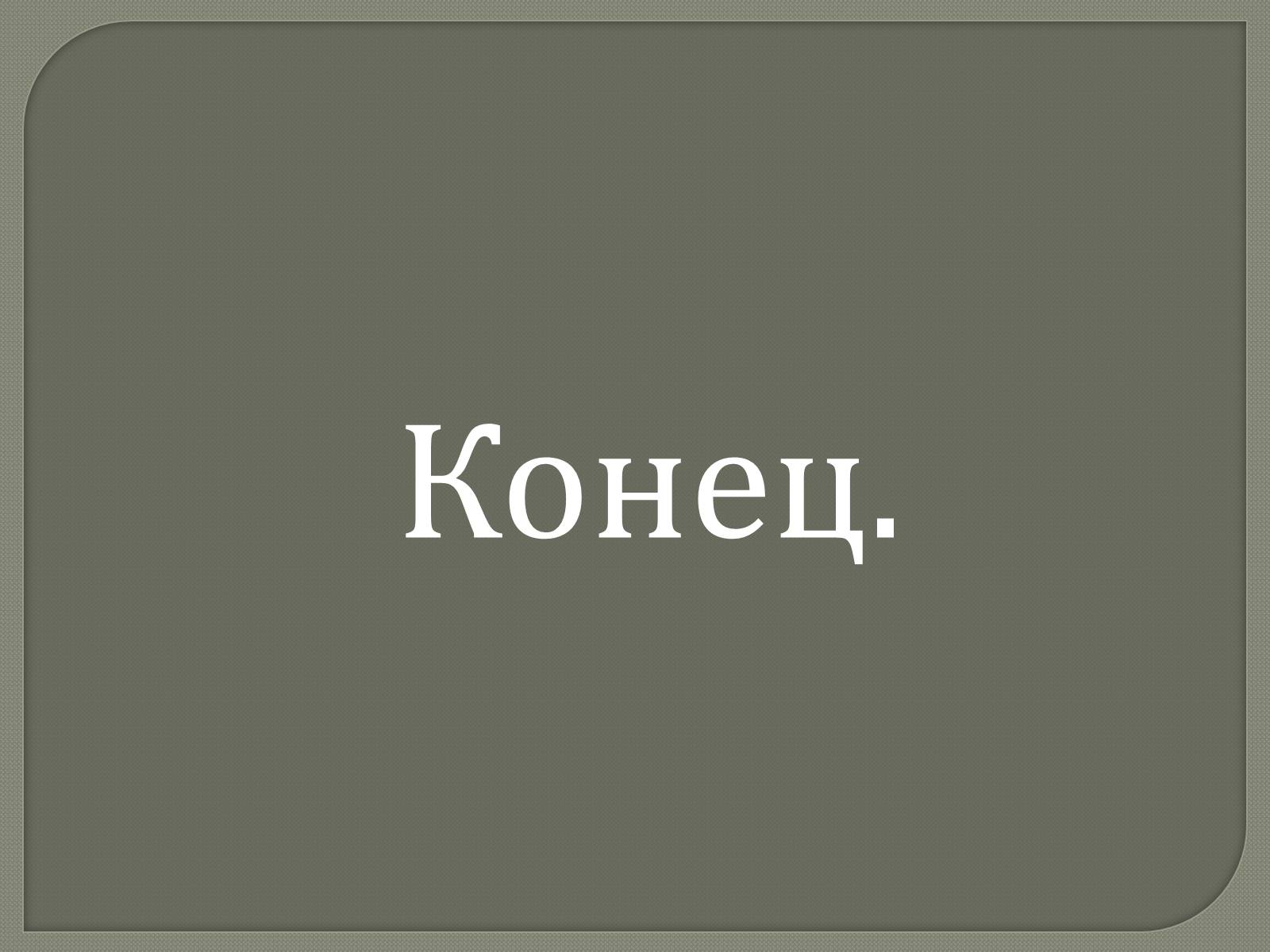 Презентація на тему «Український кіноматограф» - Слайд #9