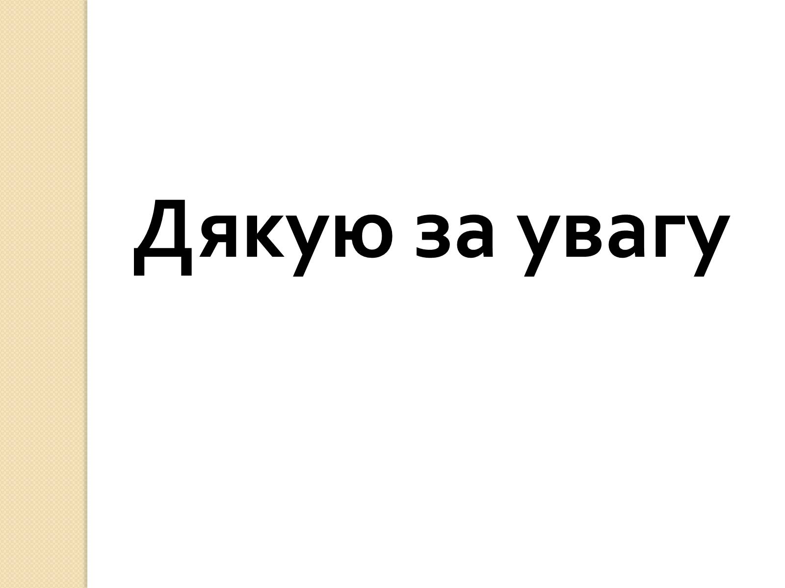 Презентація на тему «Валентин Сєров» - Слайд #10