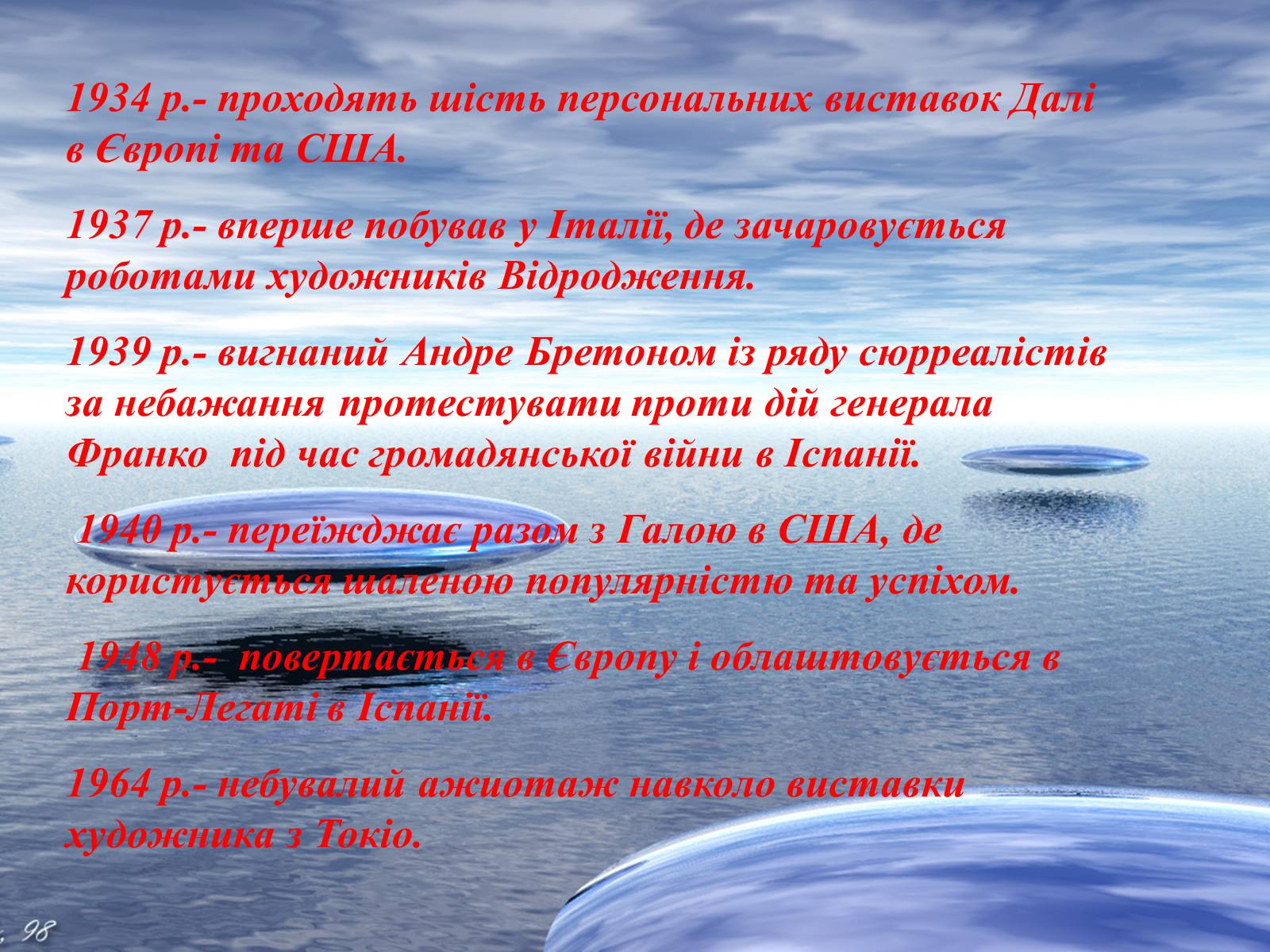 Презентація на тему «Життя і творчість Сальвадора Далі» - Слайд #4