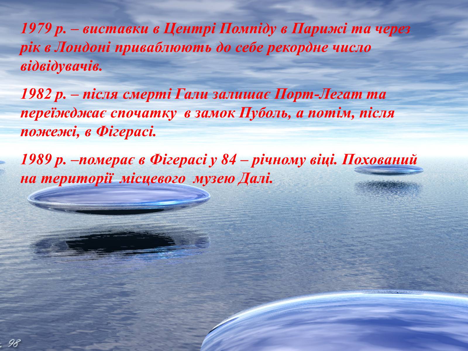 Презентація на тему «Життя і творчість Сальвадора Далі» - Слайд #5