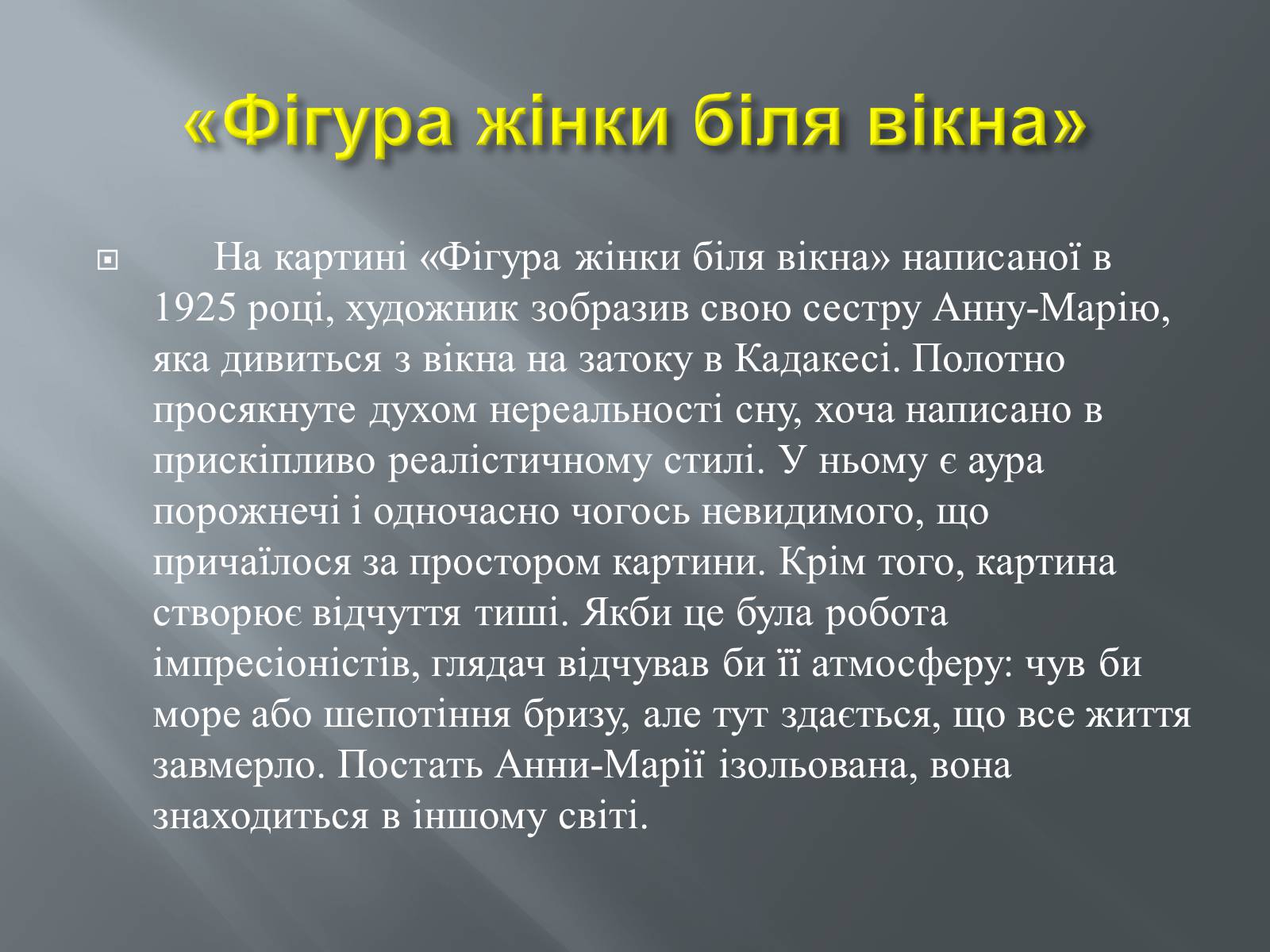 Презентація на тему «Життя і творчість Сальвадора Далі» - Слайд #7