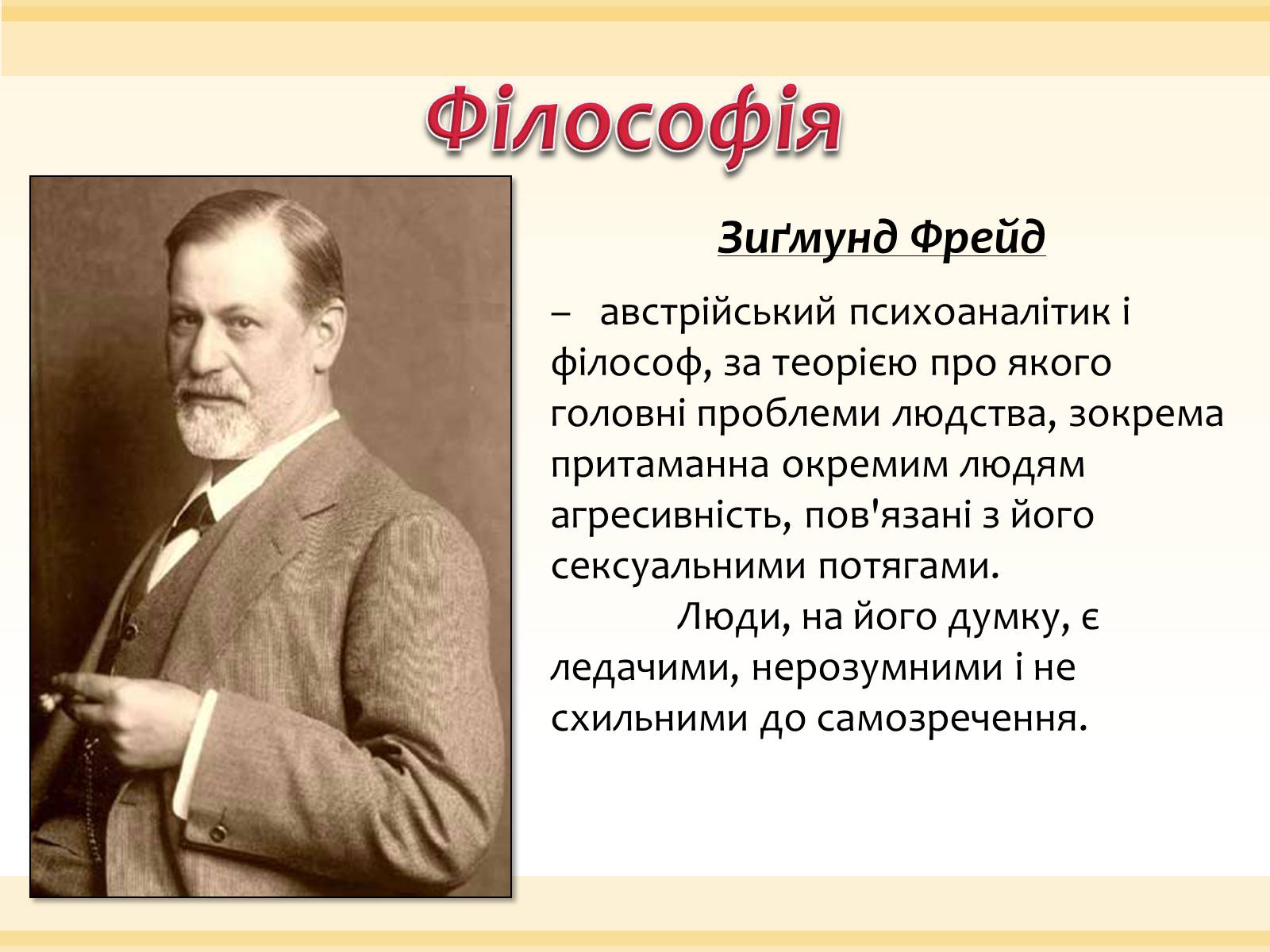 Презентація на тему «Розвиток науки» (варіант 1) - Слайд #15