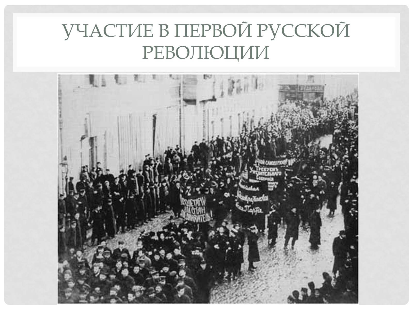 Презентація на тему «Владимир Александрович Антонов-Овсеенко» - Слайд #2