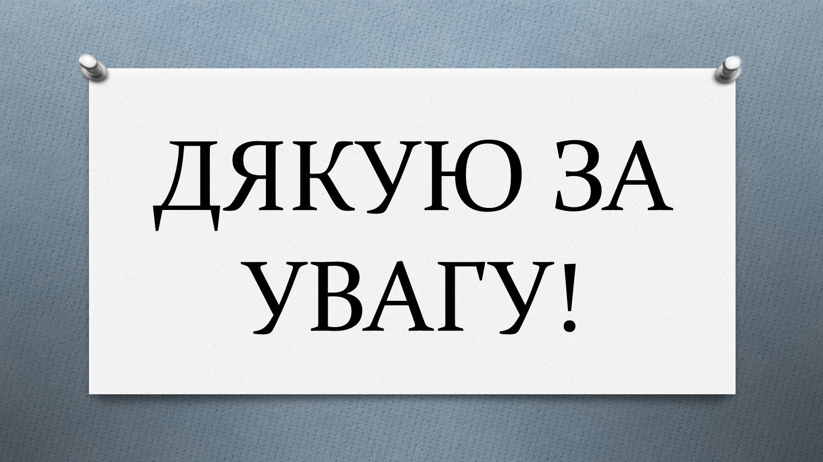 Презентація на тему «Турбіни» - Слайд #13