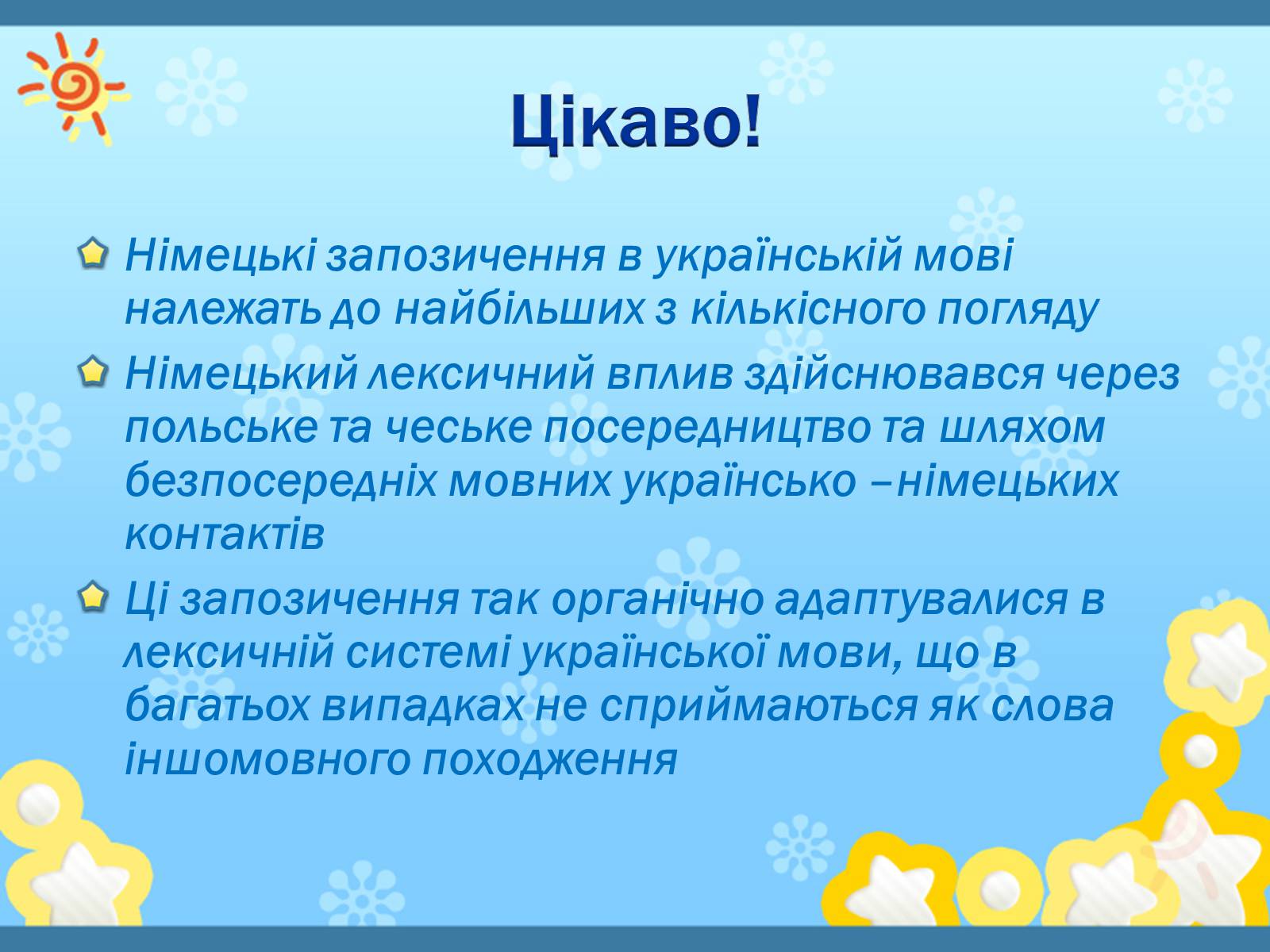 Презентація на тему «Німецькі запозичення в українській мові» - Слайд #2