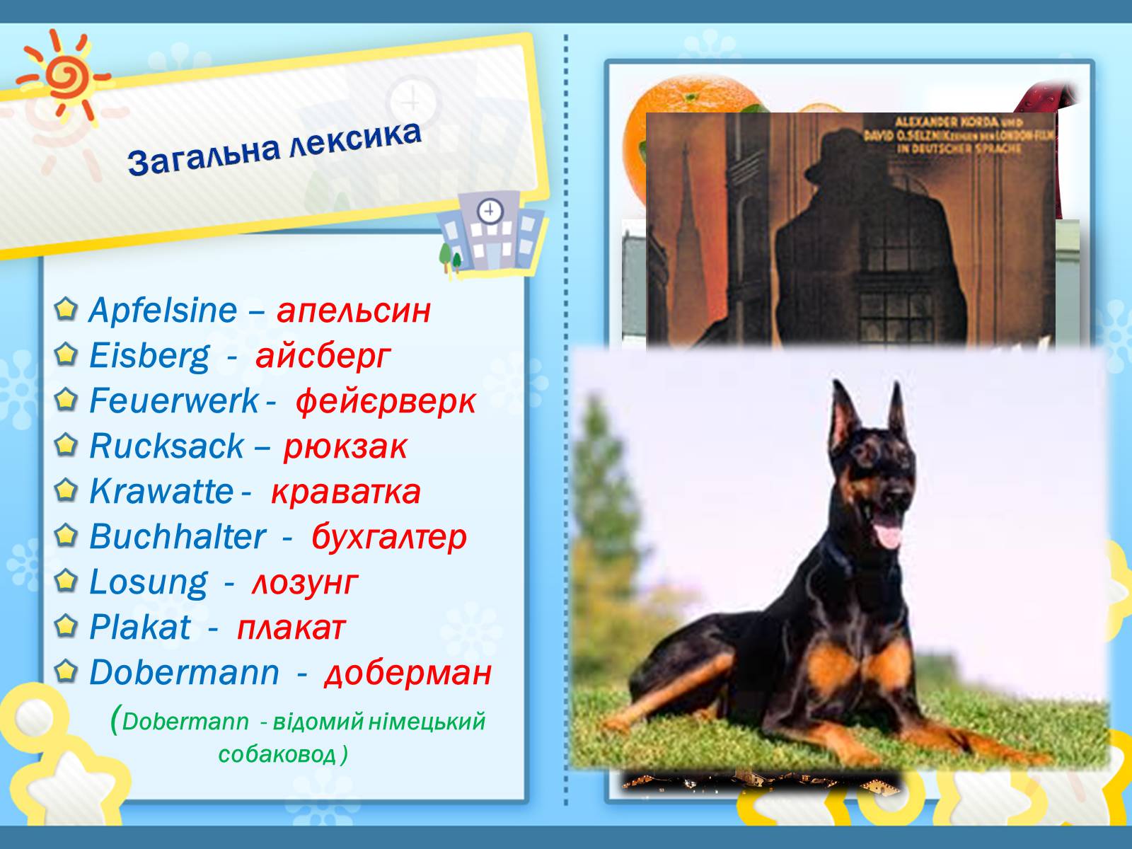 Презентація на тему «Німецькі запозичення в українській мові» - Слайд #5