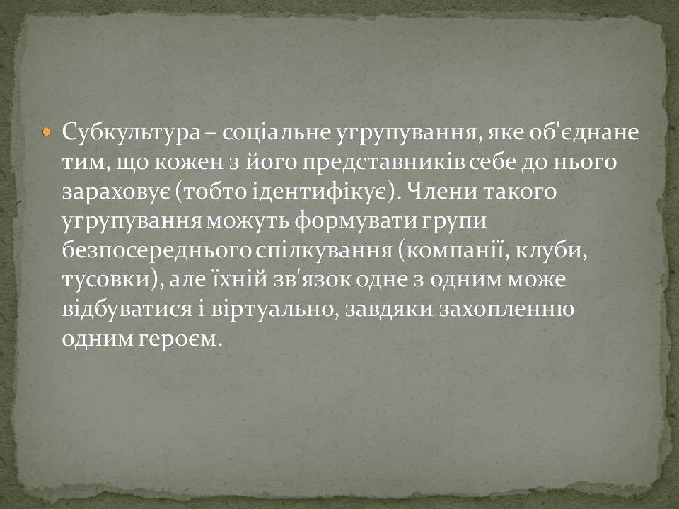 Презентація на тему «Молодіжні субкультури» (варіант 22) - Слайд #2