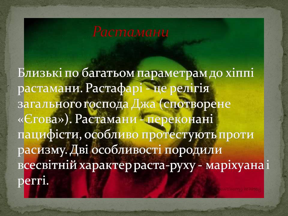 Презентація на тему «Молодіжні субкультури» (варіант 22) - Слайд #5