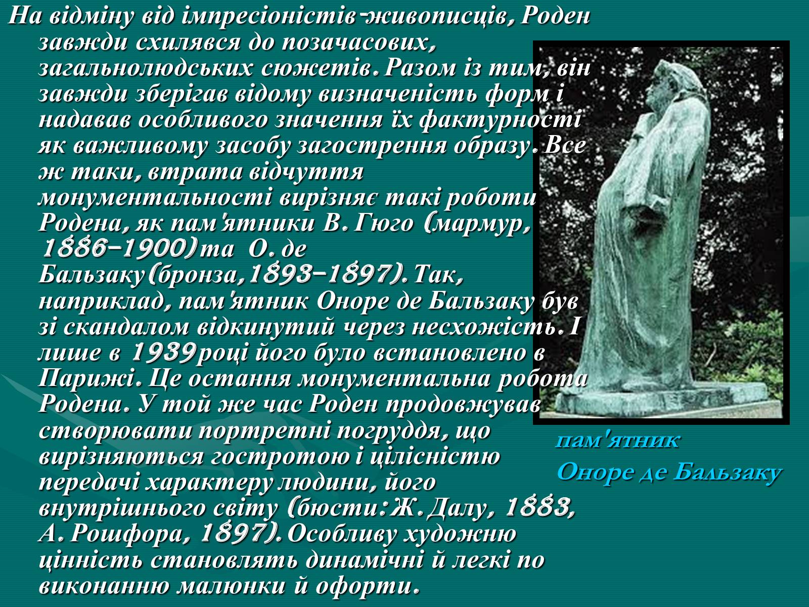 Презентація на тему «Французька скульптура ХІХ ст» - Слайд #15