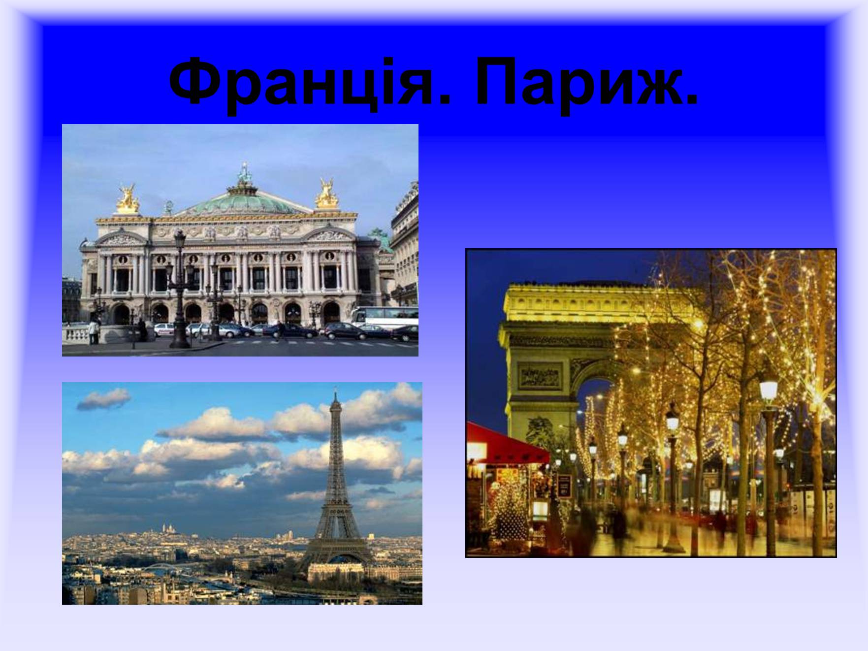 Презентація на тему «Художня культура і середовище» - Слайд #12