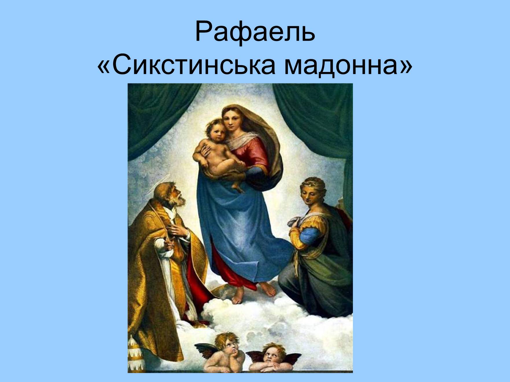 Презентація на тему «Художня культура і середовище» - Слайд #19