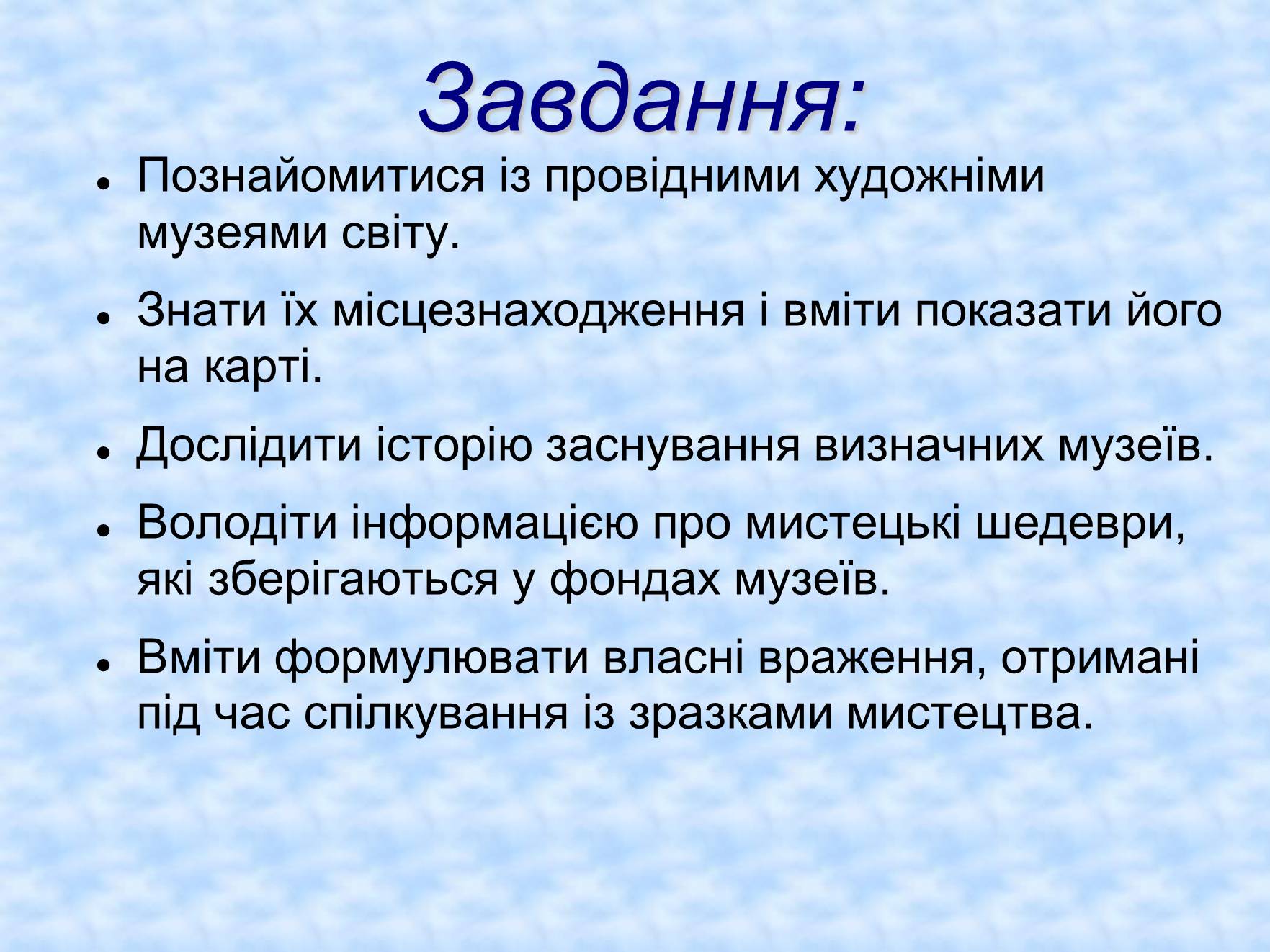 Презентація на тему «Художня культура і середовище» - Слайд #7