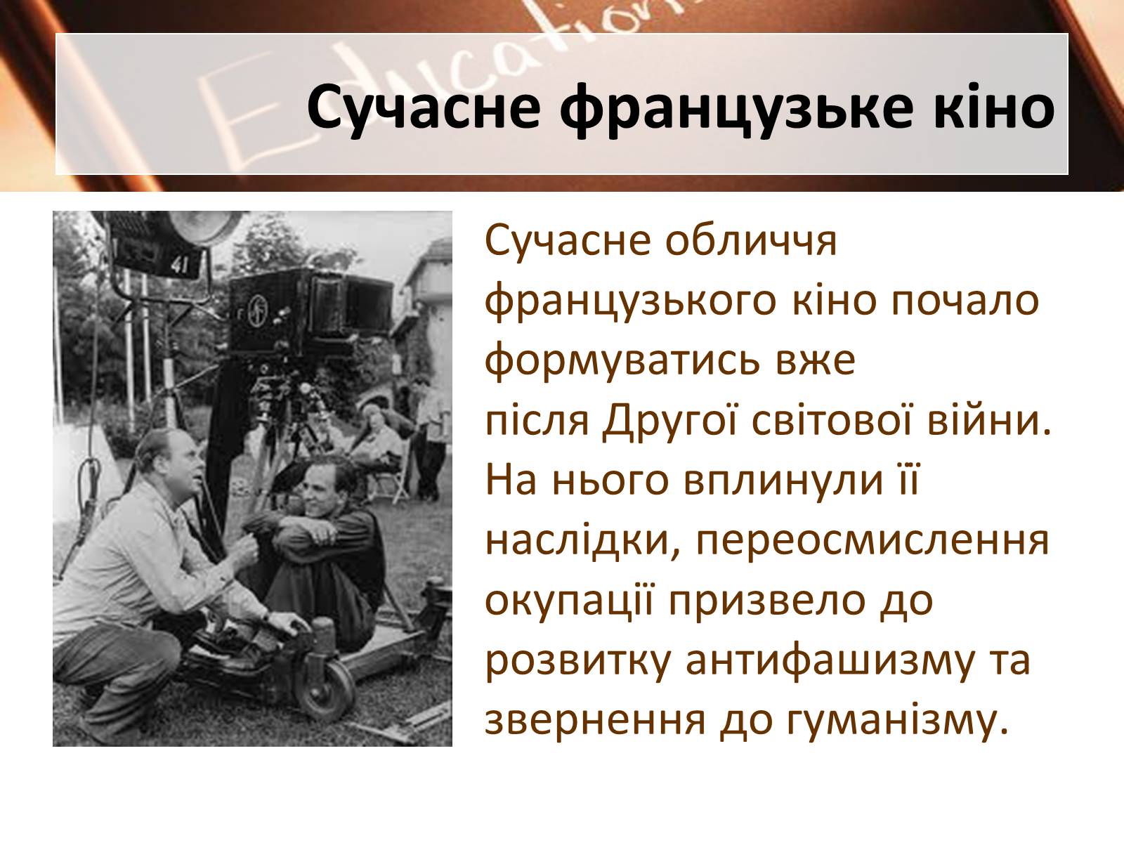 Презентація на тему «Французький кінематограф» (варіант 1) - Слайд #10