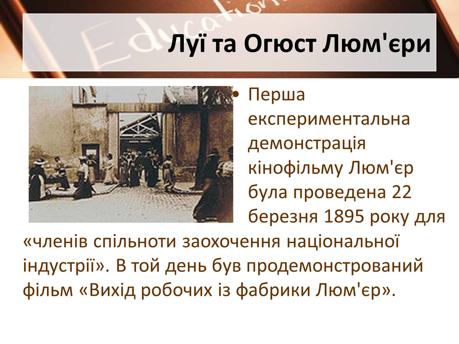 Презентація на тему «Французький кінематограф» (варіант 1) - Слайд #4